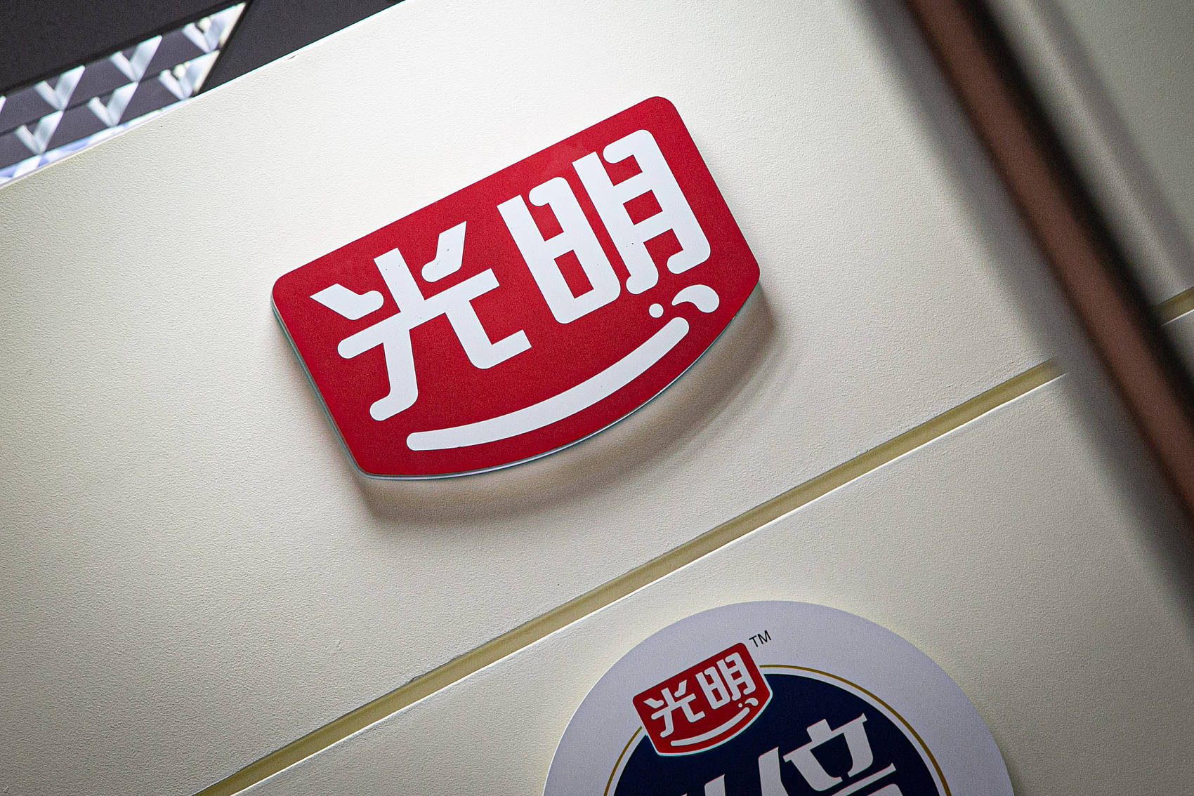 复盘光明乳业：失去的20年