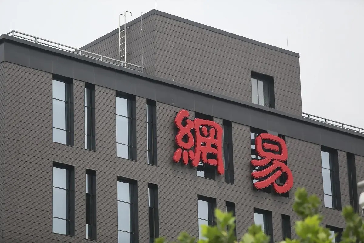 业绩主要靠游戏,2022年收入965亿,网易跌11%,市值日损512亿!