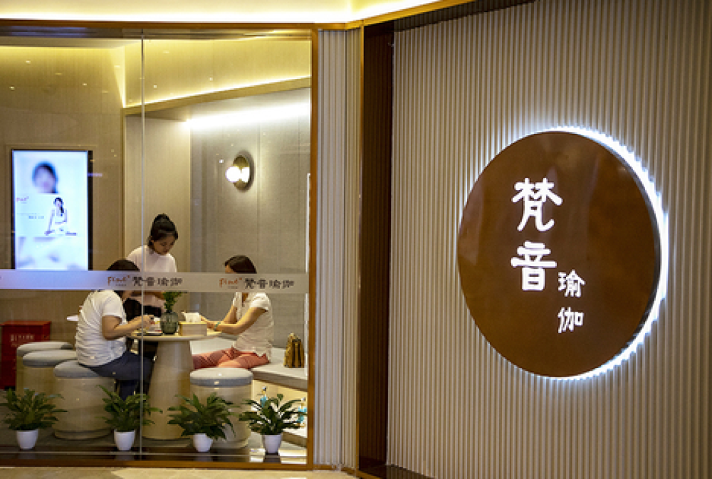 瑜伽界“爱马仕”梵音，预计负债高达8亿，提前倒在了春天