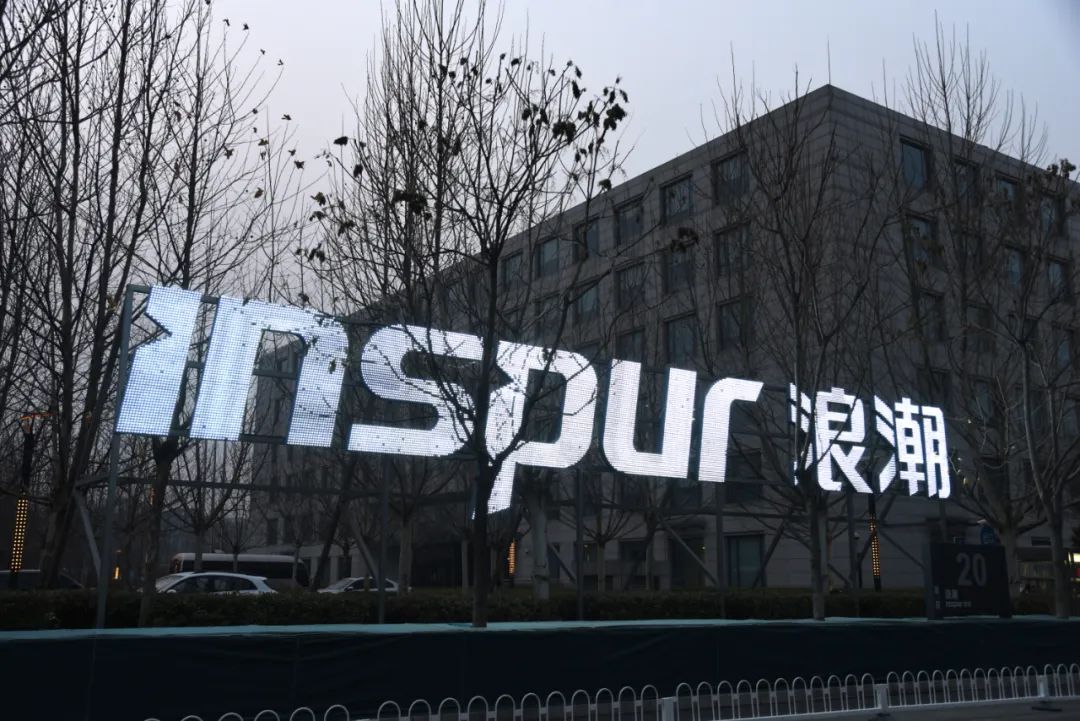 浪潮信息跌停，封单近90万，股民热议！最近一个月市值暴涨215亿