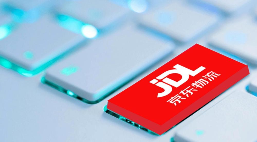 京东物流亏损缩减,给“兄弟”分了446亿!