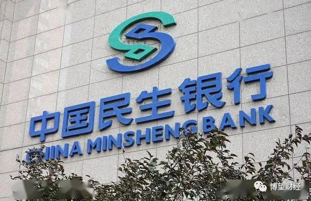 业绩下滑、频吃罚单的民生银行,为何由昔日优等生沦为股东的提款机?