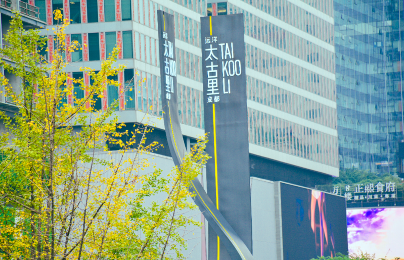 成都太古里水坑频遭误踩！打造者是港股千亿巨头，项目价值111亿