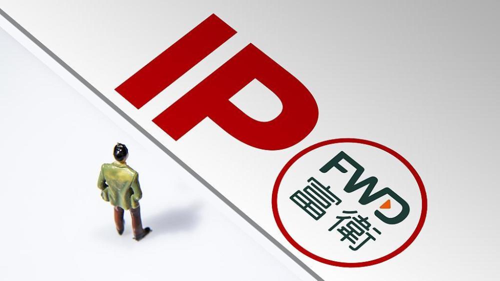 李泽楷“掘金”东南亚？富卫集团年入800亿三度冲刺IPO