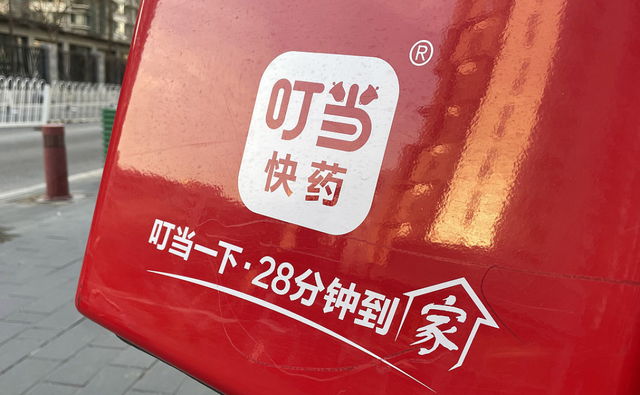 叮当健康崩了，暴跌35%，上蹿下跳成“妖股”？