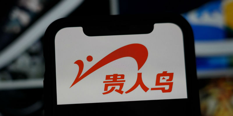 贵人鸟千万股权被冻结，公司市值与高点相比缩水九成多