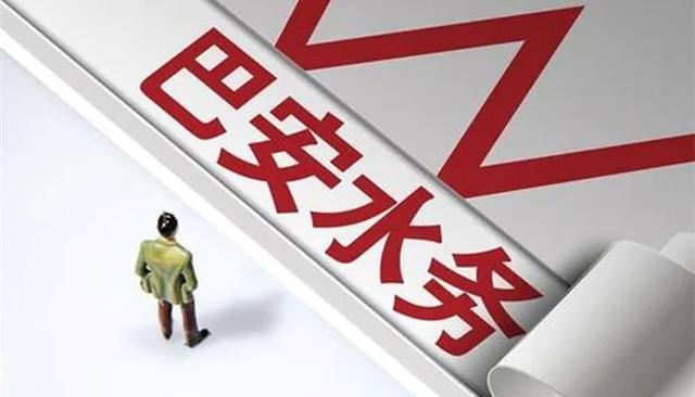 内斗、欠薪，巴安水务两年或亏17亿