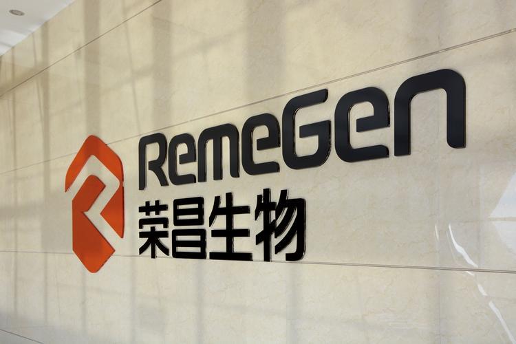 上亿股份将解禁，荣昌生物暴跌12%！