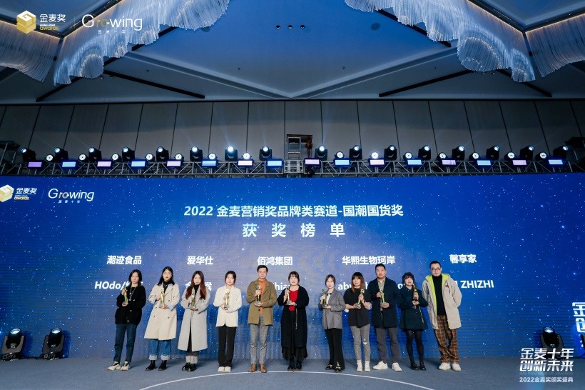 红豆股份红豆男装斩获“电商奥斯卡”：国潮国货品牌奖