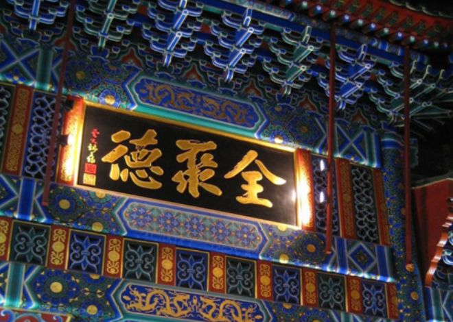 全聚德，下一个狗不理？