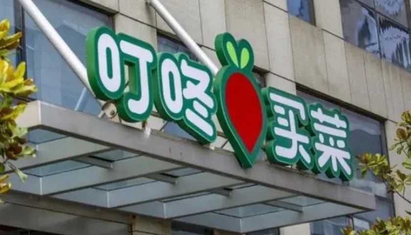 避免重蹈每日优鲜覆辙，留给叮咚买菜的时间不多了