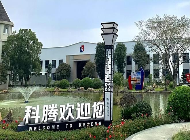 科腾精工背靠海尔冲刺A股