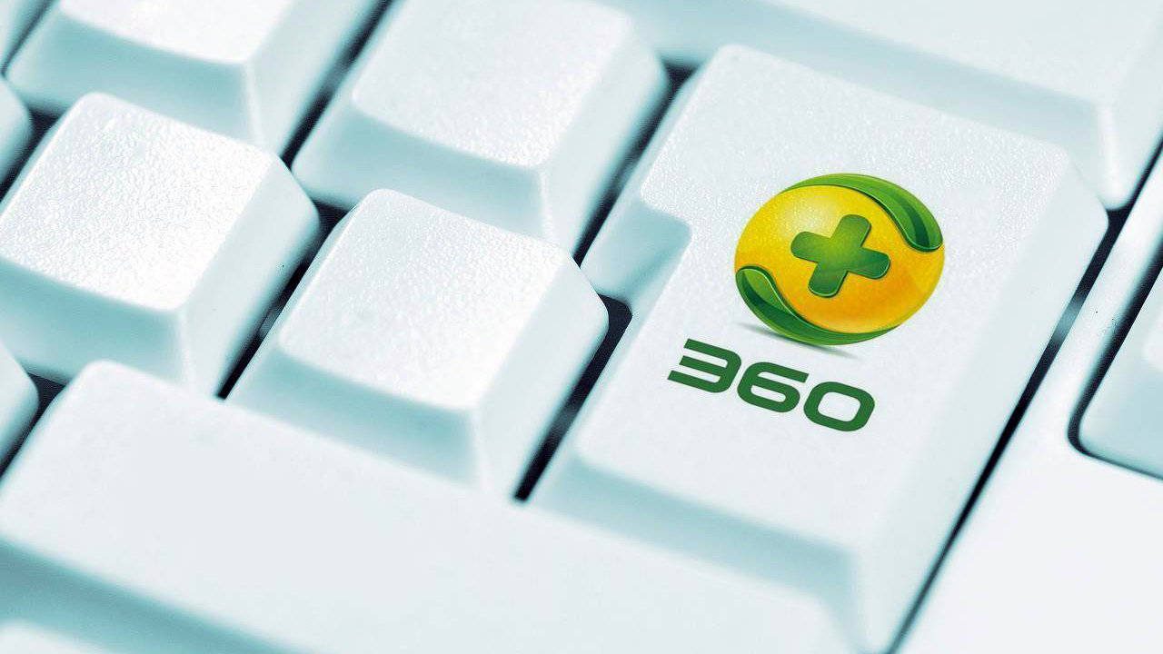 周鸿祎离婚后360亏损22亿