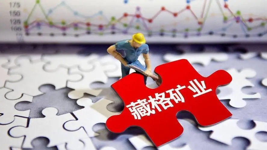 藏格矿业前证代“斗法”现董秘，青海前首富的百亿公司会受影响吗？