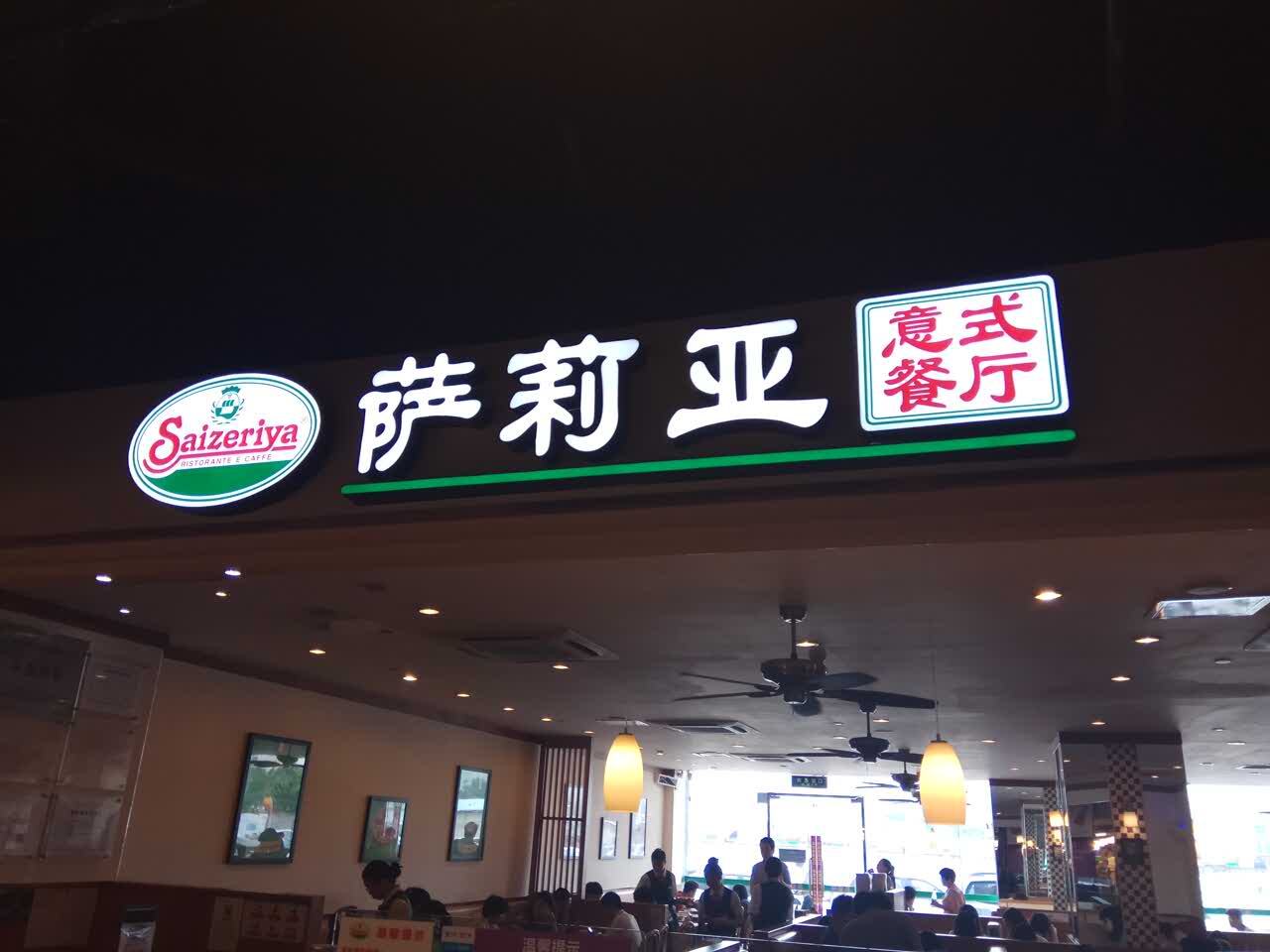 “全球最low西餐厅”，一年净赚3个亿