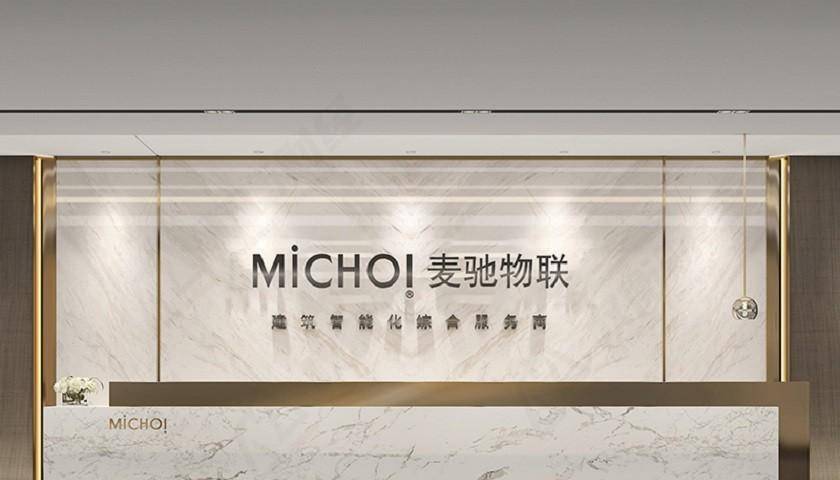 麦驰物联把保利告上法庭，做小区对讲生意年入5亿