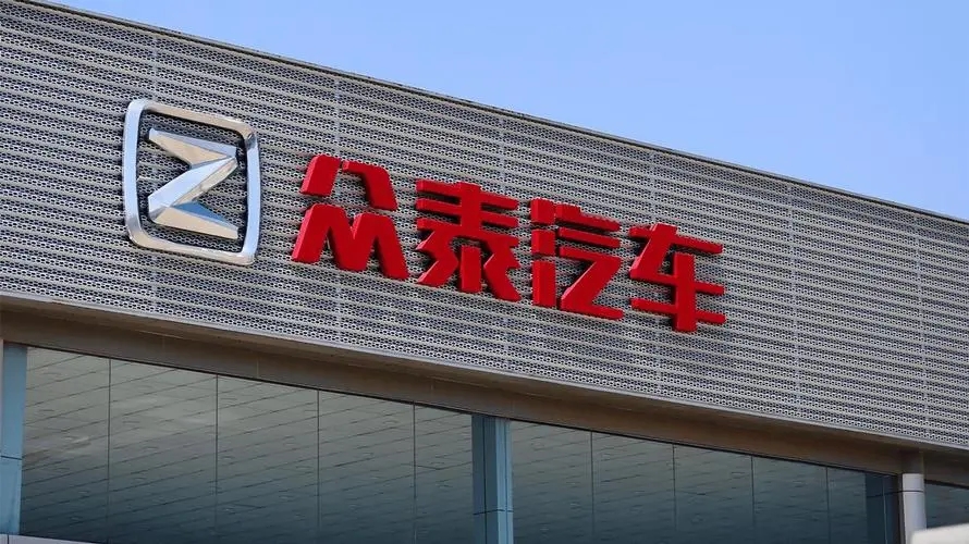 市值四个月跌276亿,众泰一年卖出502辆车，不如比亚迪一天多！