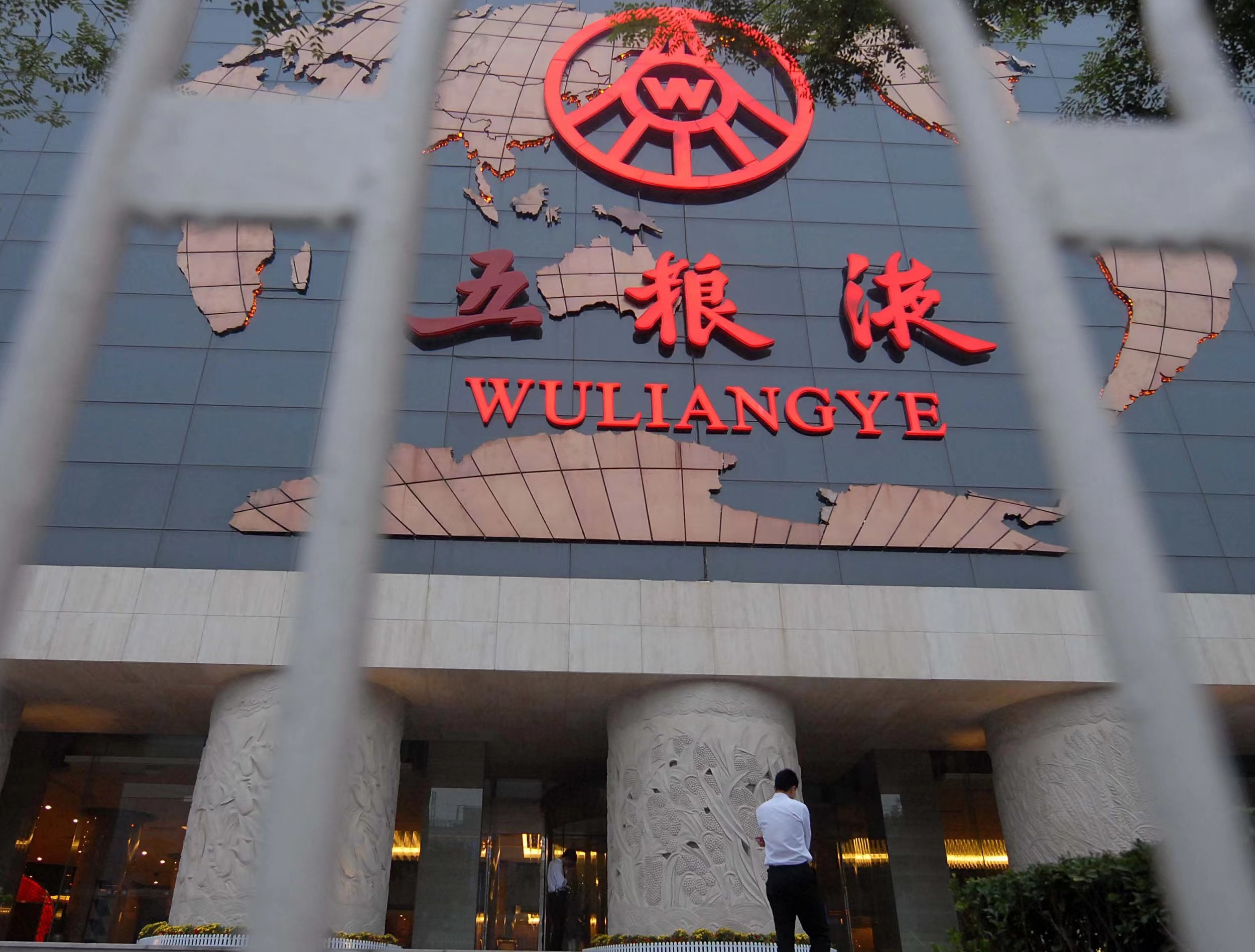 五粮液收入、利润增速垫底“茅五泸洋汾”，曾从钦压力山大？