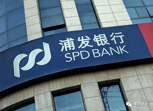利润连降三年、被罚2个“小目标”，浦发银行为何“一手好牌”打的稀烂？