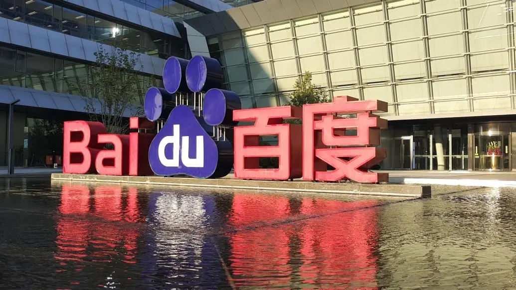 智能云业务首次实现盈利，百度Q1营收311亿元Non-GAAP净利润57亿元