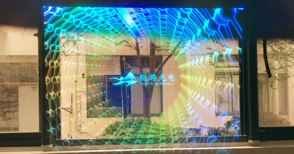 英特尔资本、长三角数文基金等领投，鲲游光电完成新一轮融资