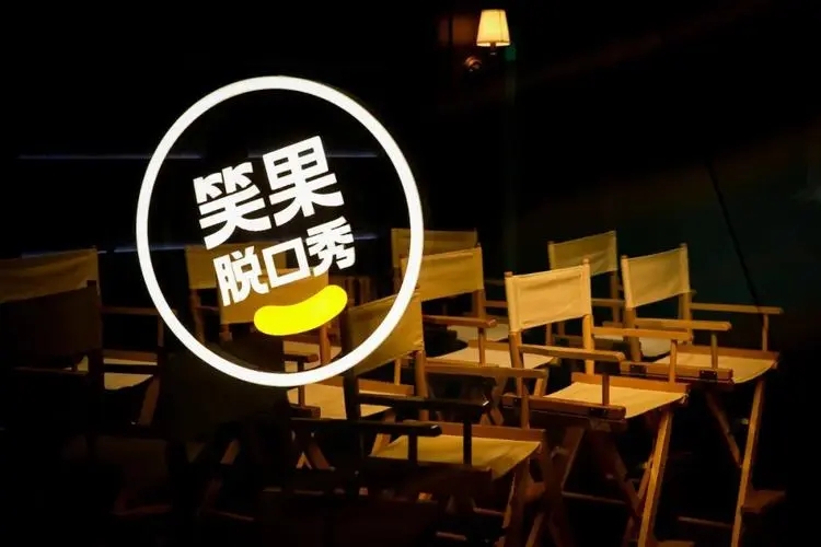 笑果被罚1335万，叶烽、李诞的40亿资本布局崩塌？