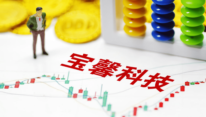 借款5亿抄底上市公司，“妖股”宝馨科技的野心有多大？