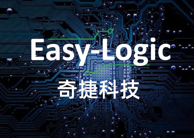 创维天使、磐霖资本、盛世景资本等机构投资，数字前端EDA工具研发商奇捷科技完成A+轮融资