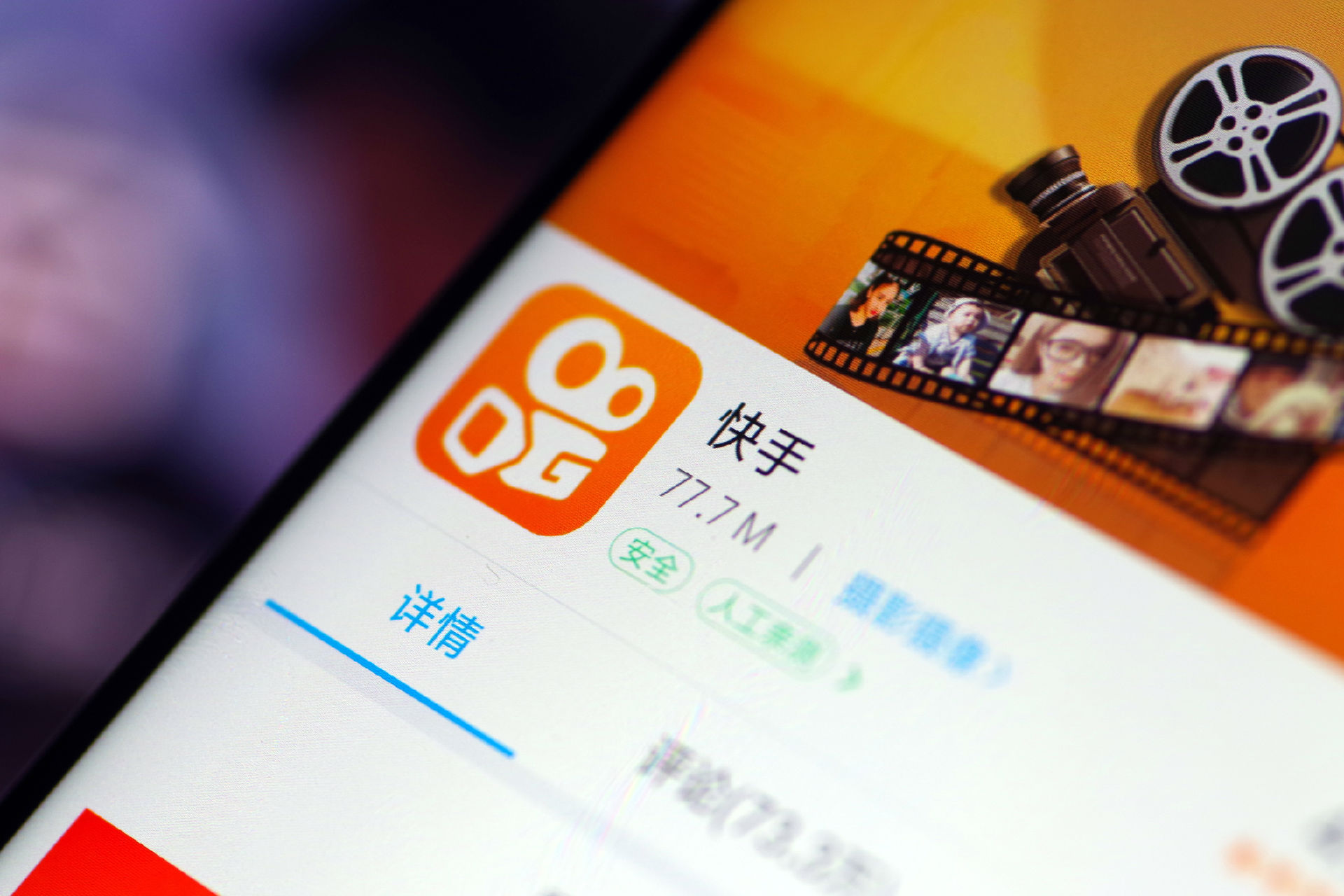 快手：Q2营收277.4亿元同比增长27.9%，上市后首次实现IFRS净利润