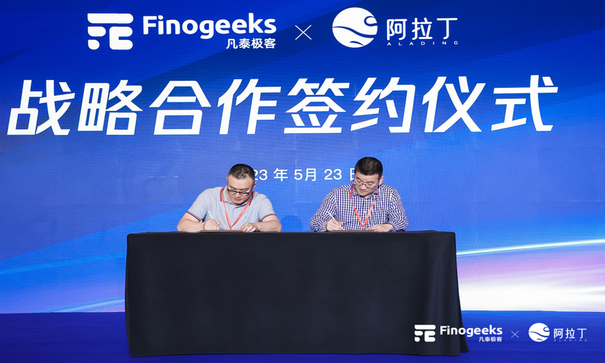 凡泰极客&阿拉丁小程序数智化产品联合发布会落幕