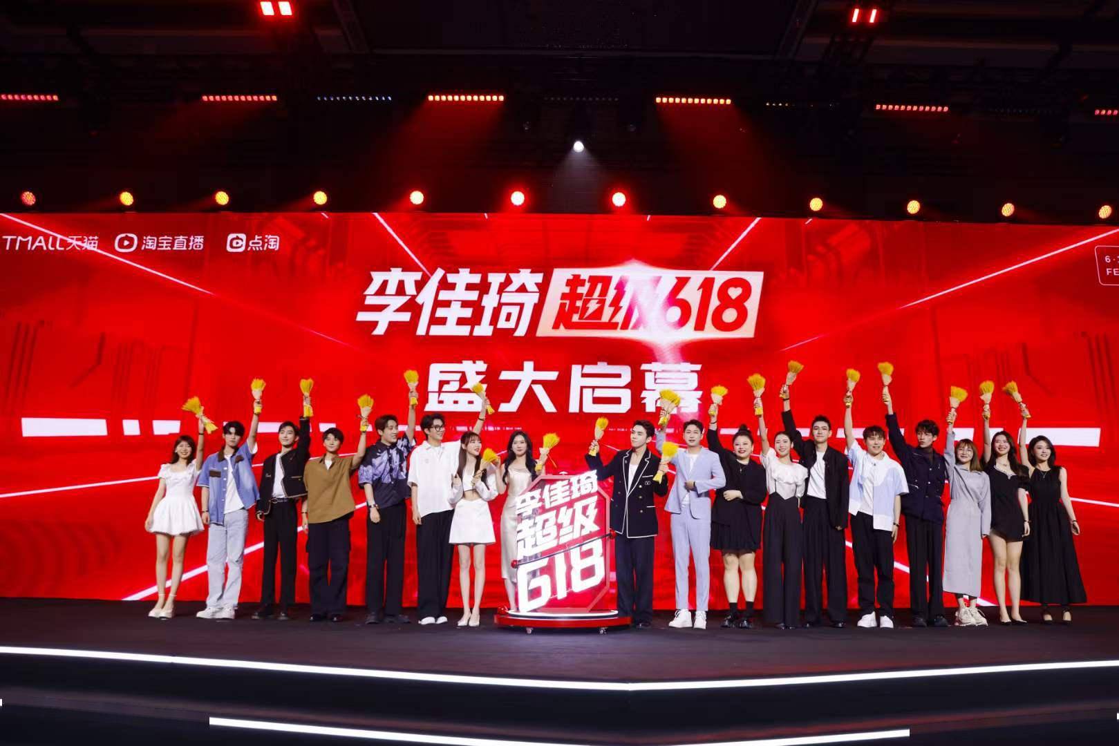 618玩法有何亮点？李佳琦携新老主播、三大直播间上阵