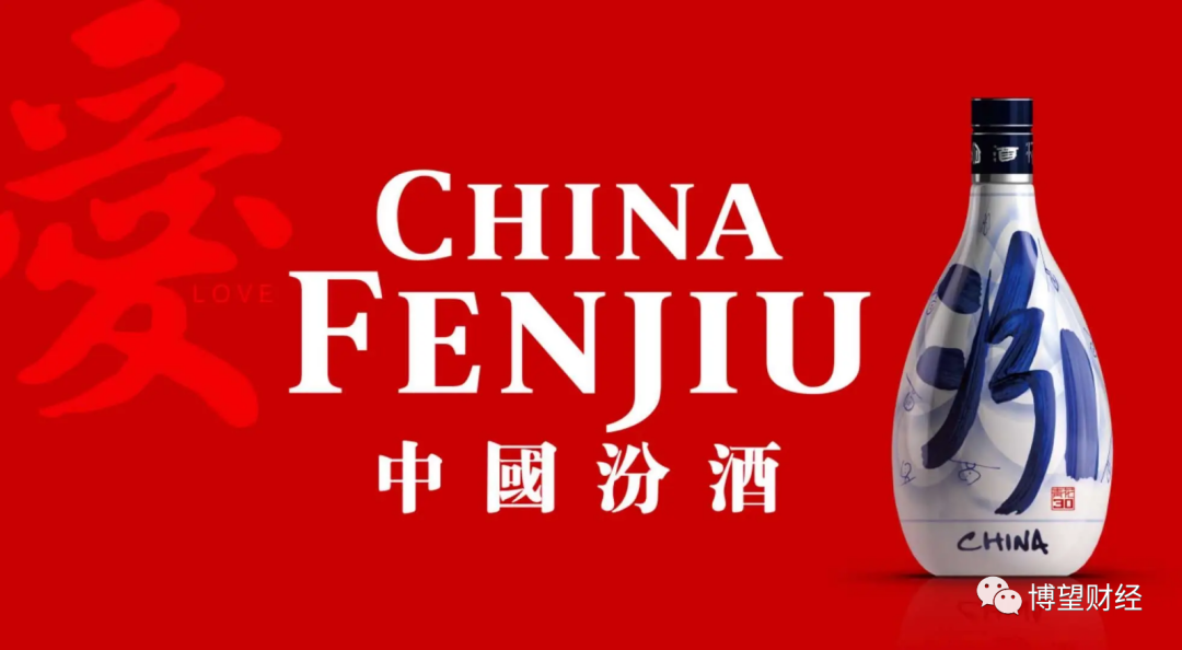 业绩增速放缓、一年市值“蒸发”1500亿，山西汾酒的高增长一去不复返了吗？