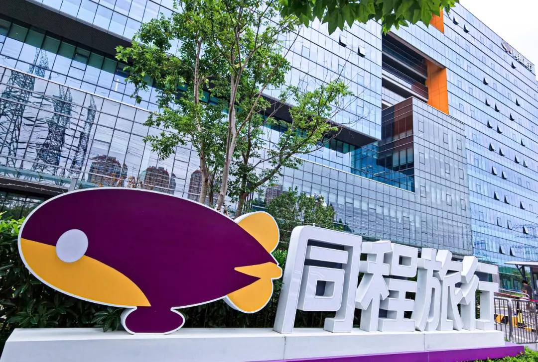 同程旅行一季度营收25亿，月活跃用户近3亿，同比增五成