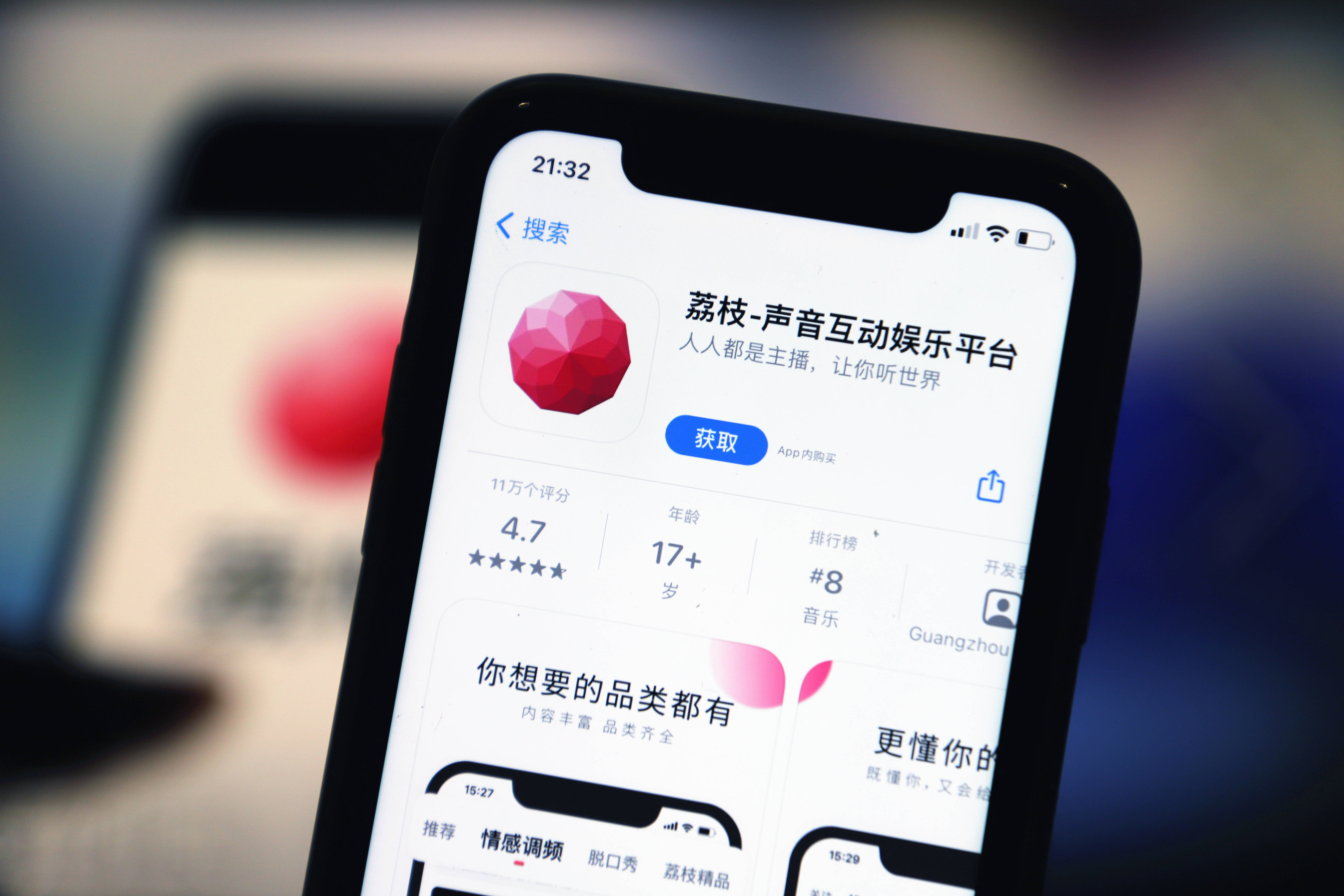 荔枝发布最新财报，净利润同比增长接近两倍