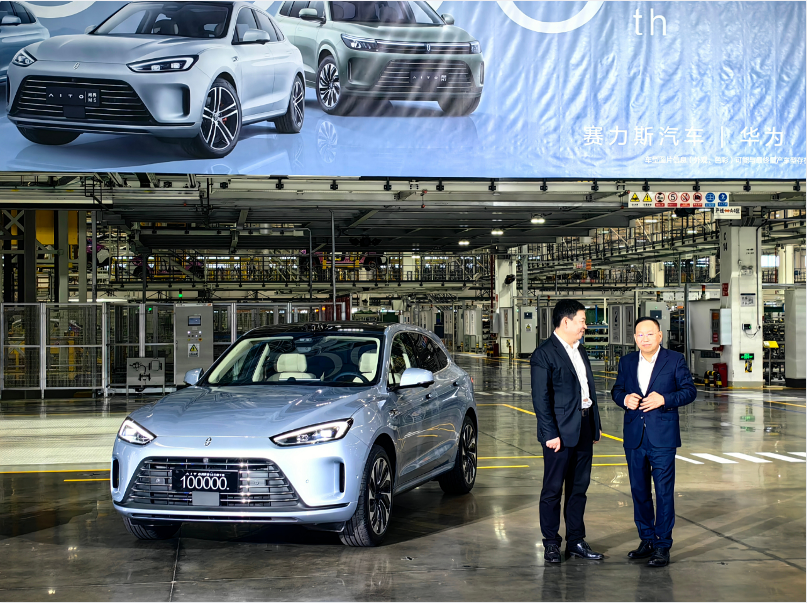 AITO问界15个月10万辆车下线，背后折的是赛力斯强大的产能和技术支持