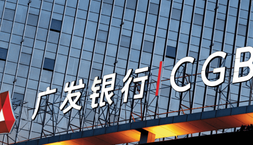 10年长跑“IPO之路”未果，广发银行“罚单之王”帽子何时能摘？