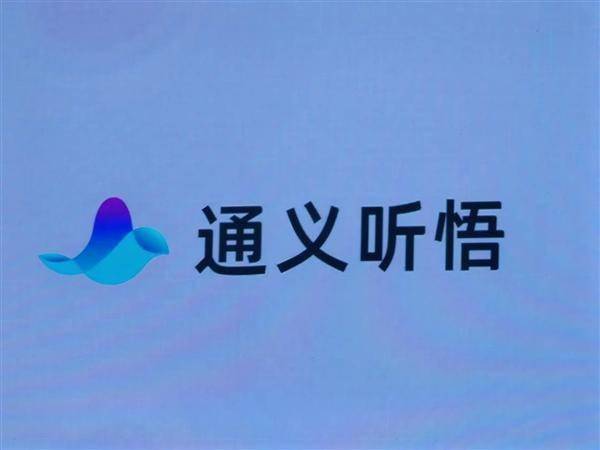 阿里云推新，“杠”上讯飞