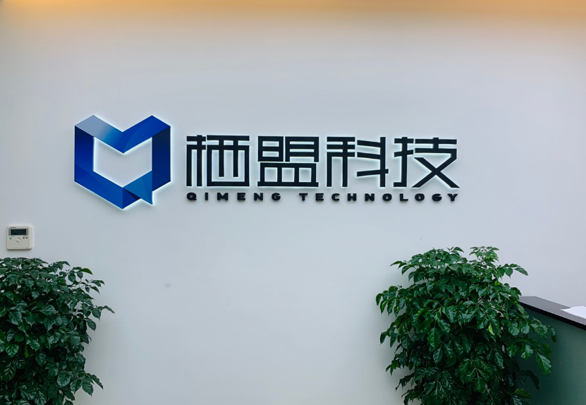 凌志软件投资，财富管理科技服务商栖盟科技完成A+轮融资