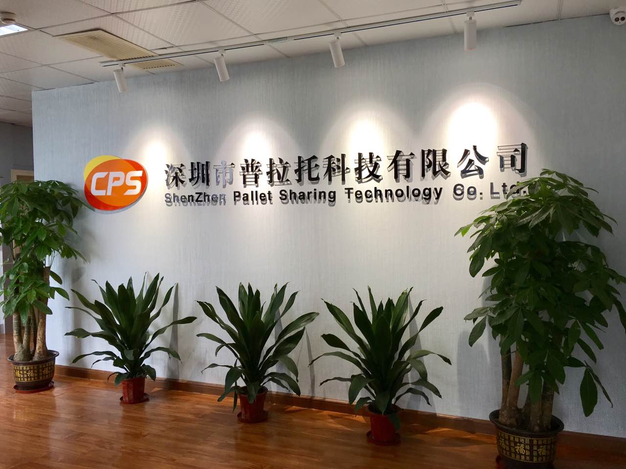 提供一站式数字化共享托盘解决方案，普拉托完成过亿元B轮融资