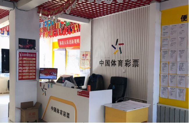 彩票店里挤满了年轻人