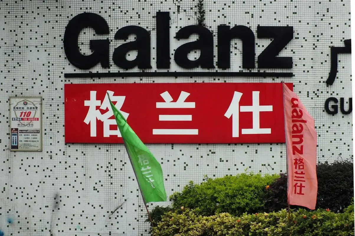 格兰仕收购不成举报195亿同行？