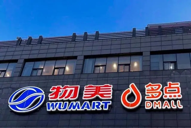 物美老板要拿下第三家上市公司了