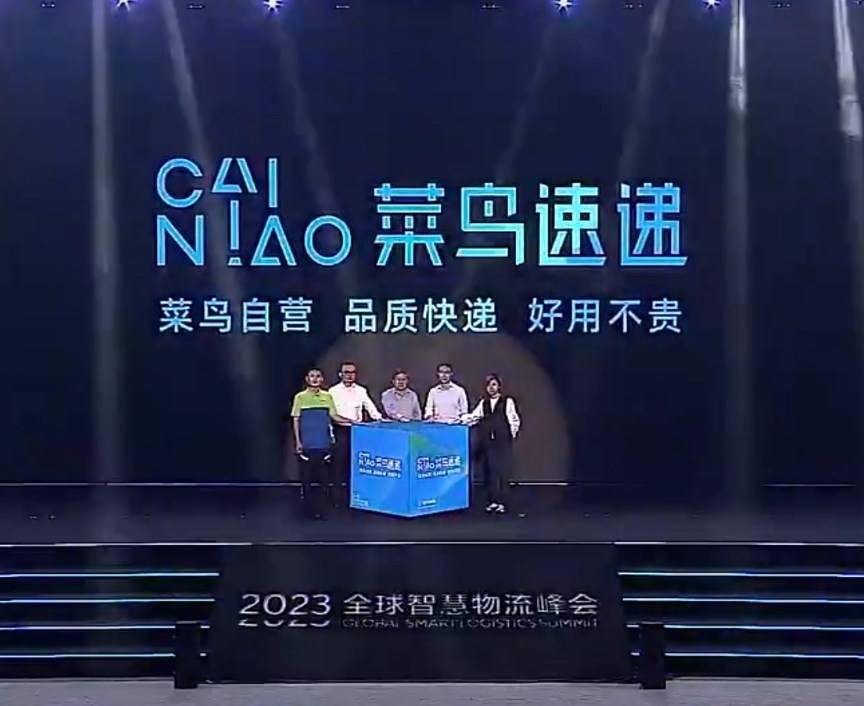 菜鸟推出自营品质快递，“菜鸟速递”来了