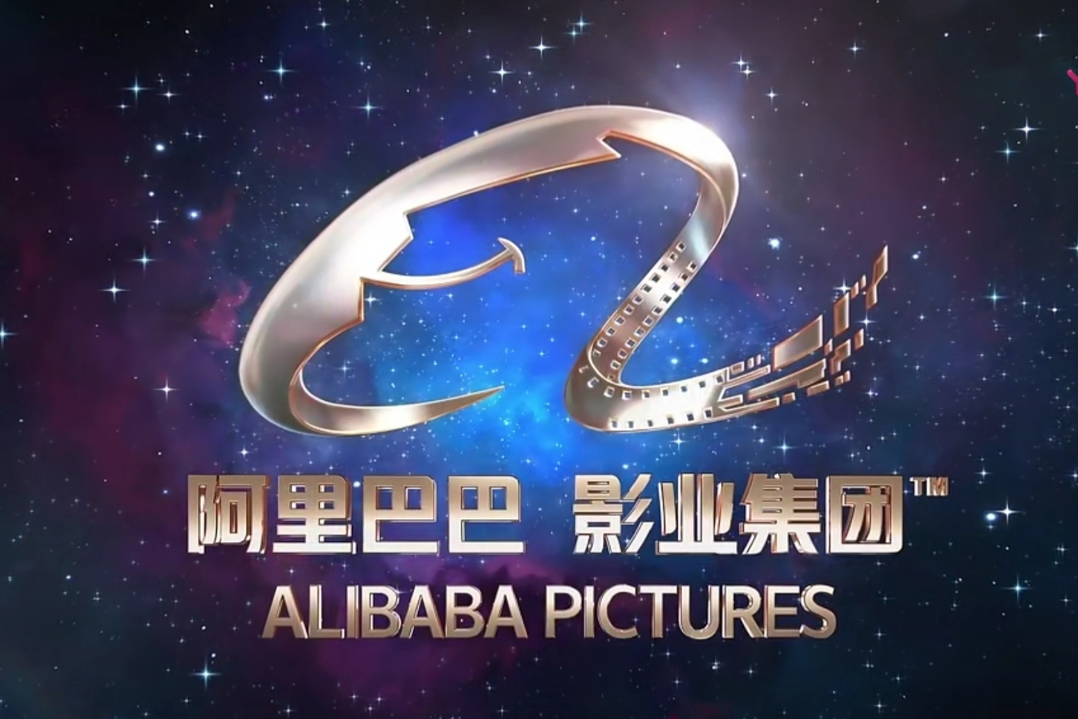 优酷土豆打包进阿里影业？阿里回复：不属实