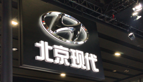 销量低迷持续下滑，“以价换量”打法能否让北京现代重回巅峰？