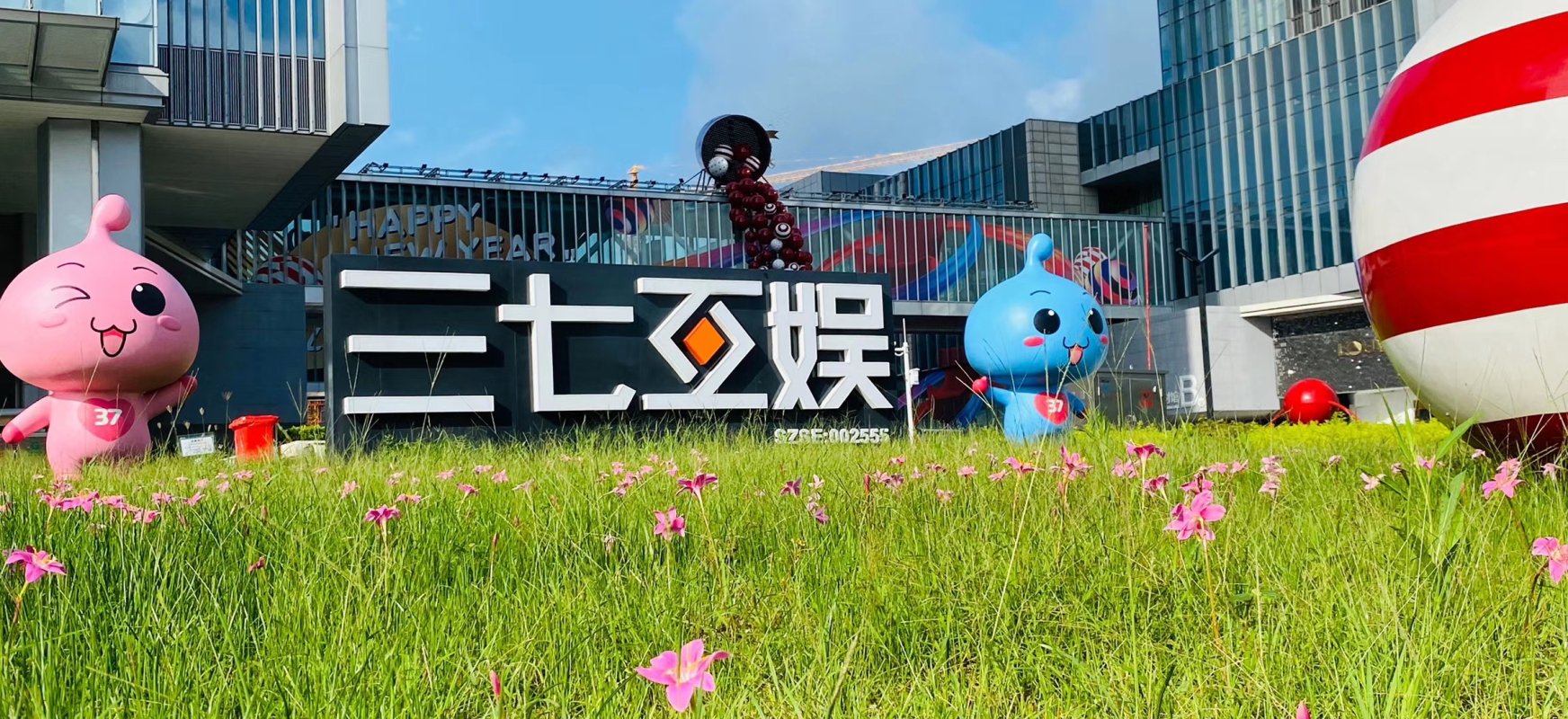 三七互娱怎么了?游戏下架、实控人立案调查