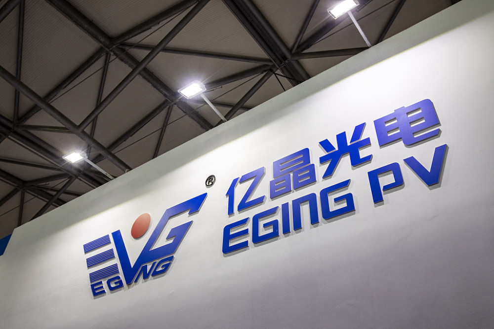 亿晶光电“魔咒”？前老板IPO失败，新老板18亿元股份被冻结