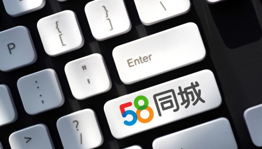 58同城挥刀“向内”,姚劲波急了?
