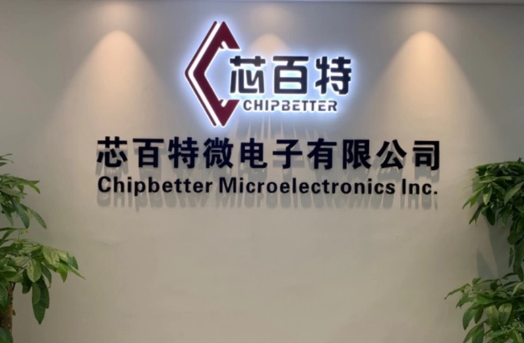 芯百特完成近亿元新一轮融资，发力第三代半导体射频芯片研发生产