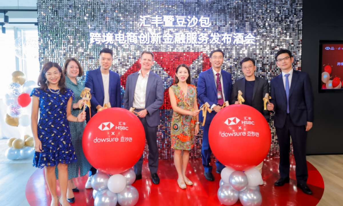 联合推出基于大数据的跨境电商金融服务计划，豆沙包获汇丰创投战略投资